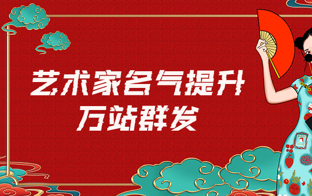 荣成-哪些网站为艺术家提供了最佳的销售和推广机会？